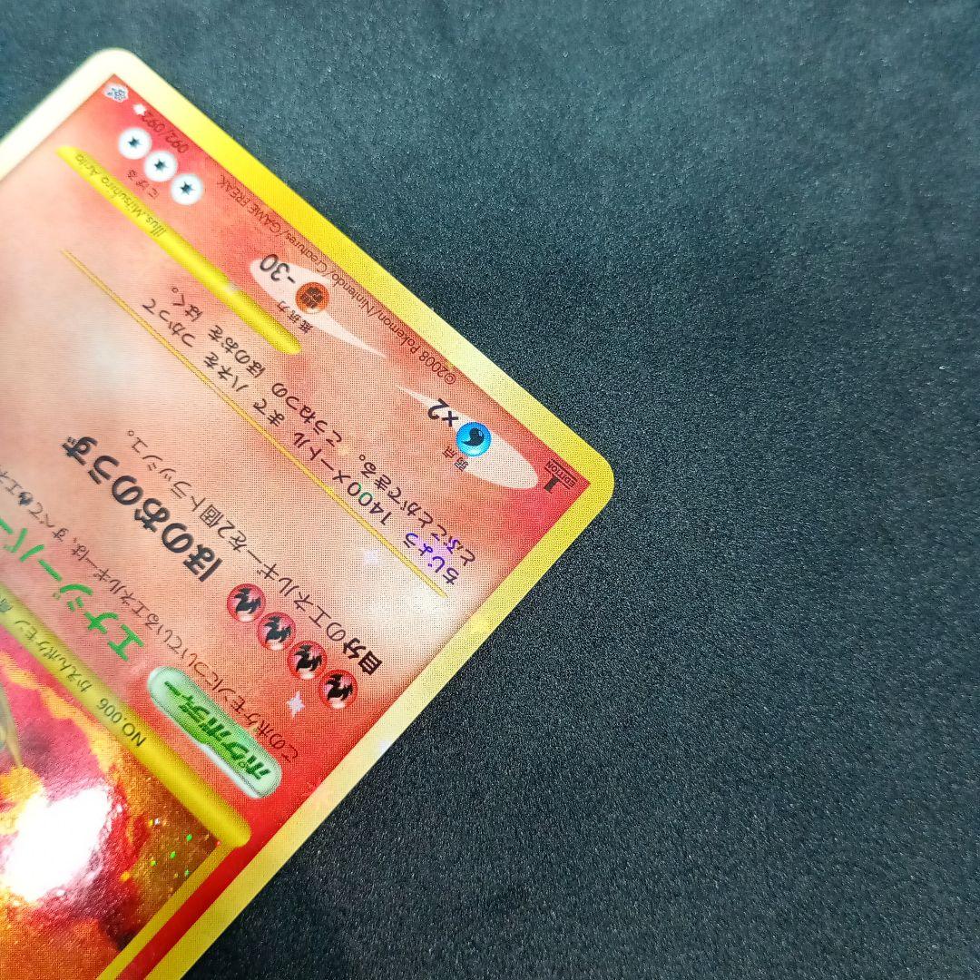 リザードン　lv.76　破空の激闘