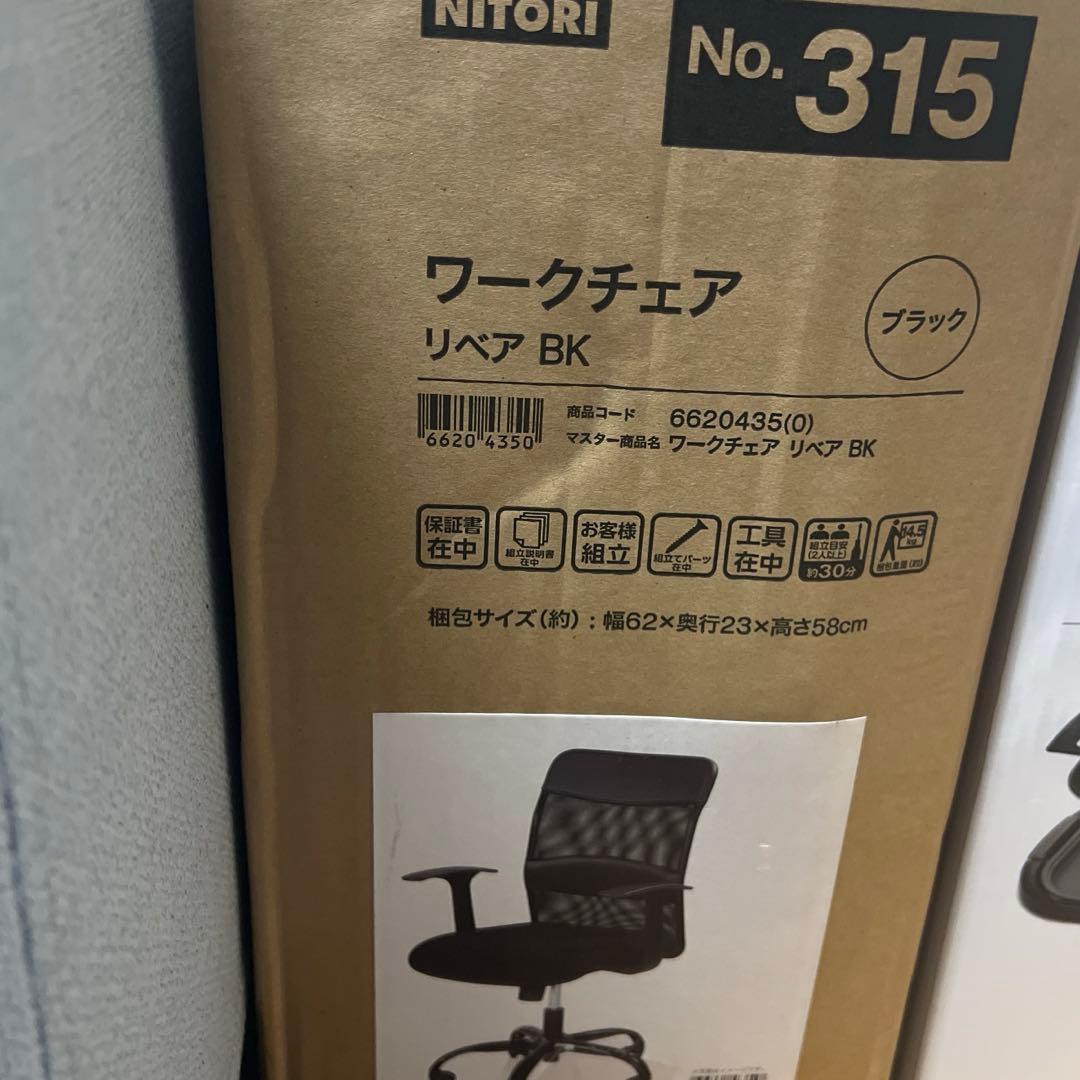 ワークチェアー　りべアB K