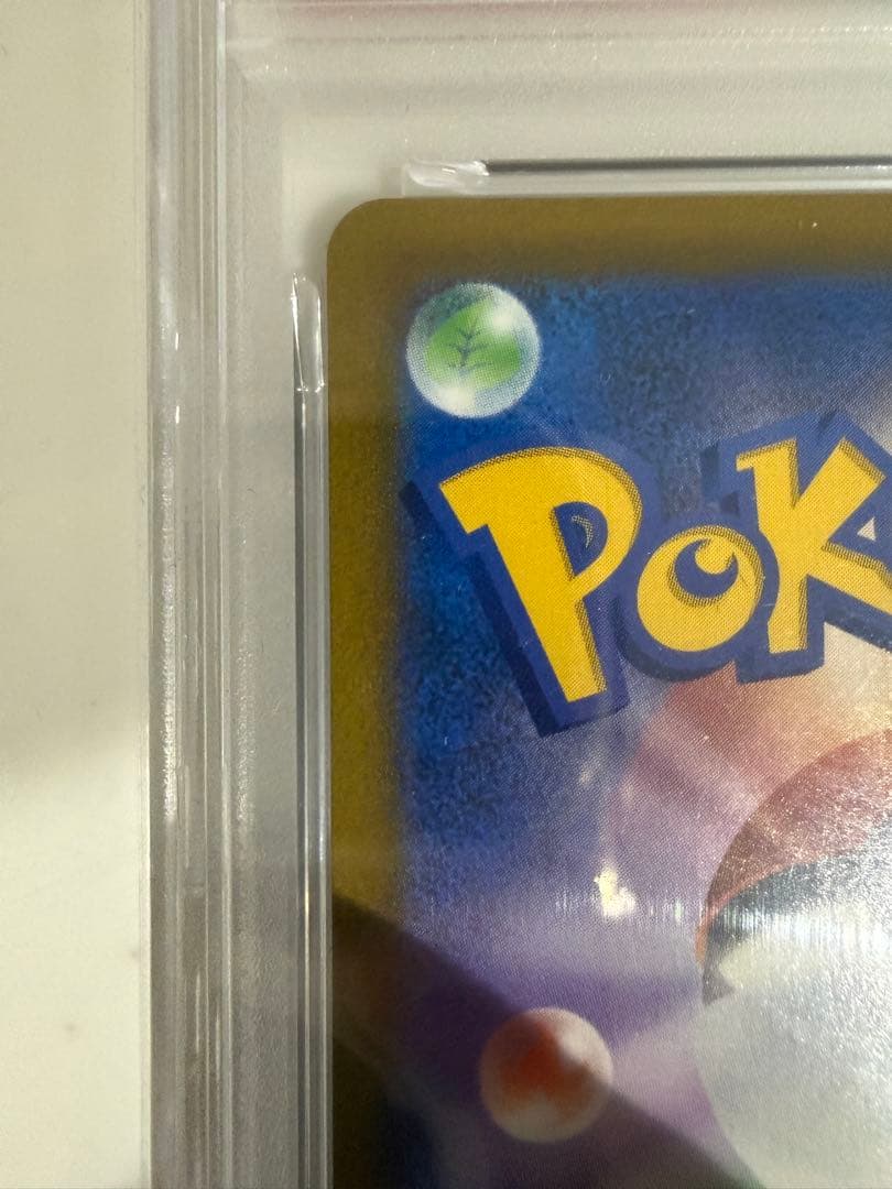 PSA10 ピカチュウV CSR S8b VMAXクライマックス 222/184