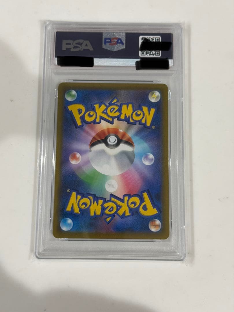 PSA10 ピカチュウV CSR S8b VMAXクライマックス 222/184