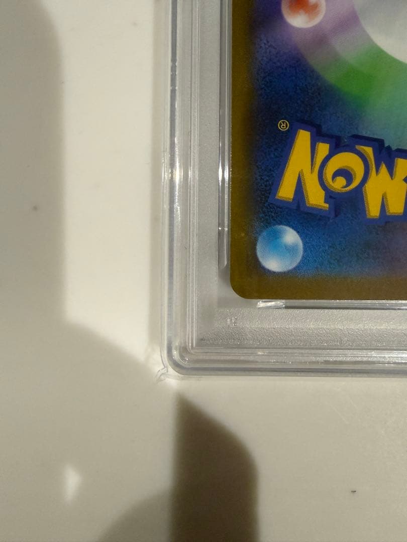 PSA10 ピカチュウV CSR S8b VMAXクライマックス 222/184