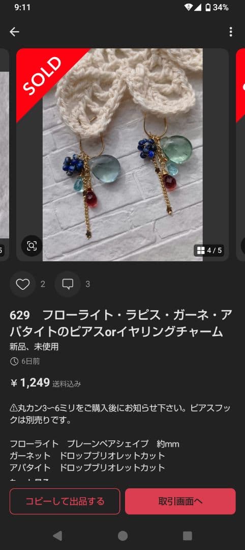 dino13様おまとめ