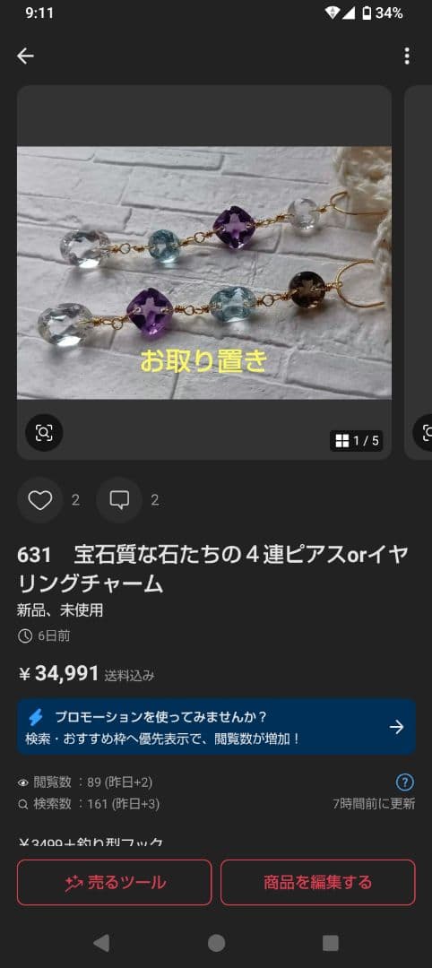 dino13様おまとめ