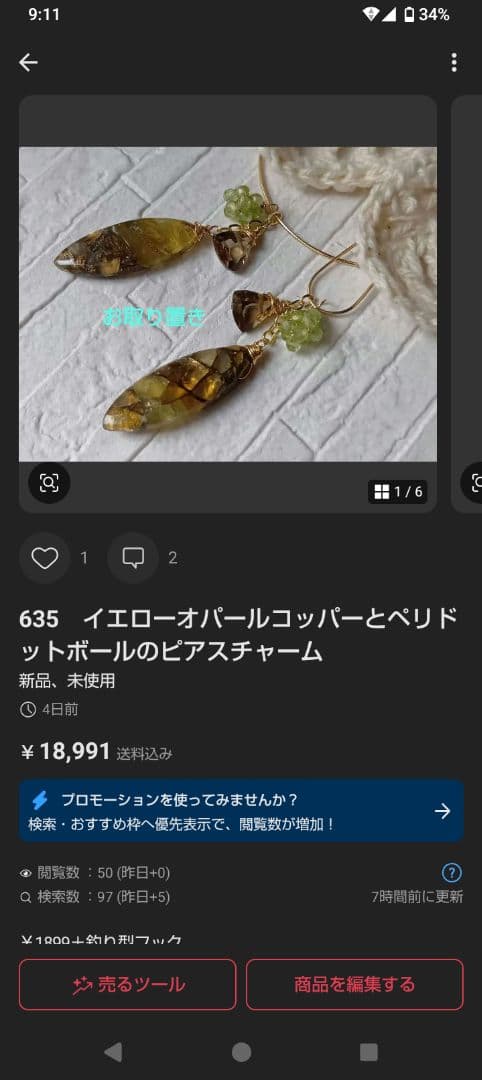 dino13様おまとめ