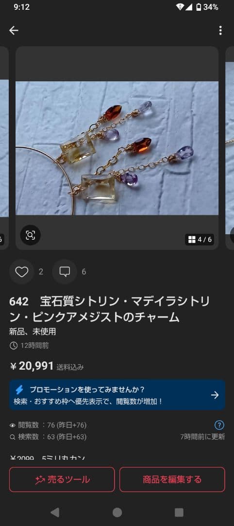 dino13様おまとめ