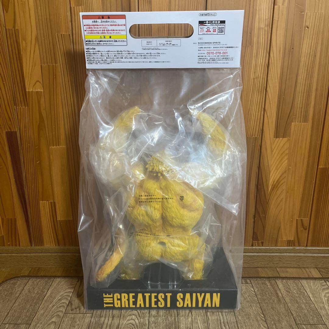 一番くじ ドラゴンボール フィギュア 黄金大猿悟空 ソフビ ラストワン賞 未開封
