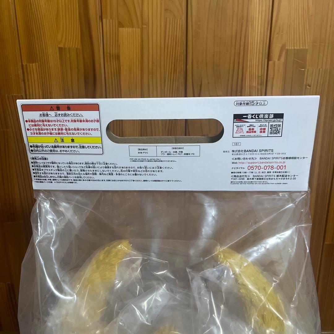 一番くじ ドラゴンボール フィギュア 黄金大猿悟空 ソフビ ラストワン賞 未開封