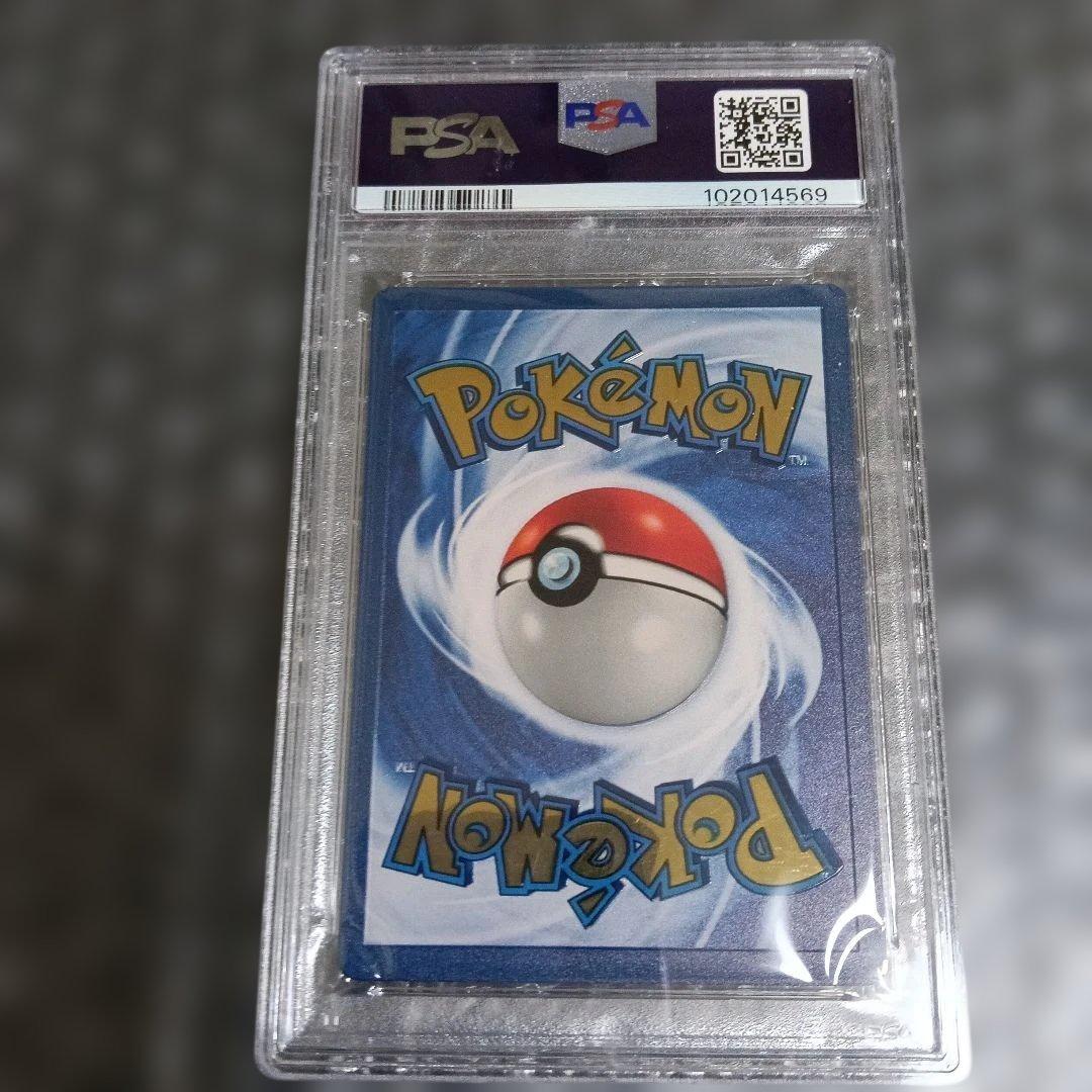 リザ−ドンウルトラメタルコレクションカ−ド.!. 2021年.PSA8.!