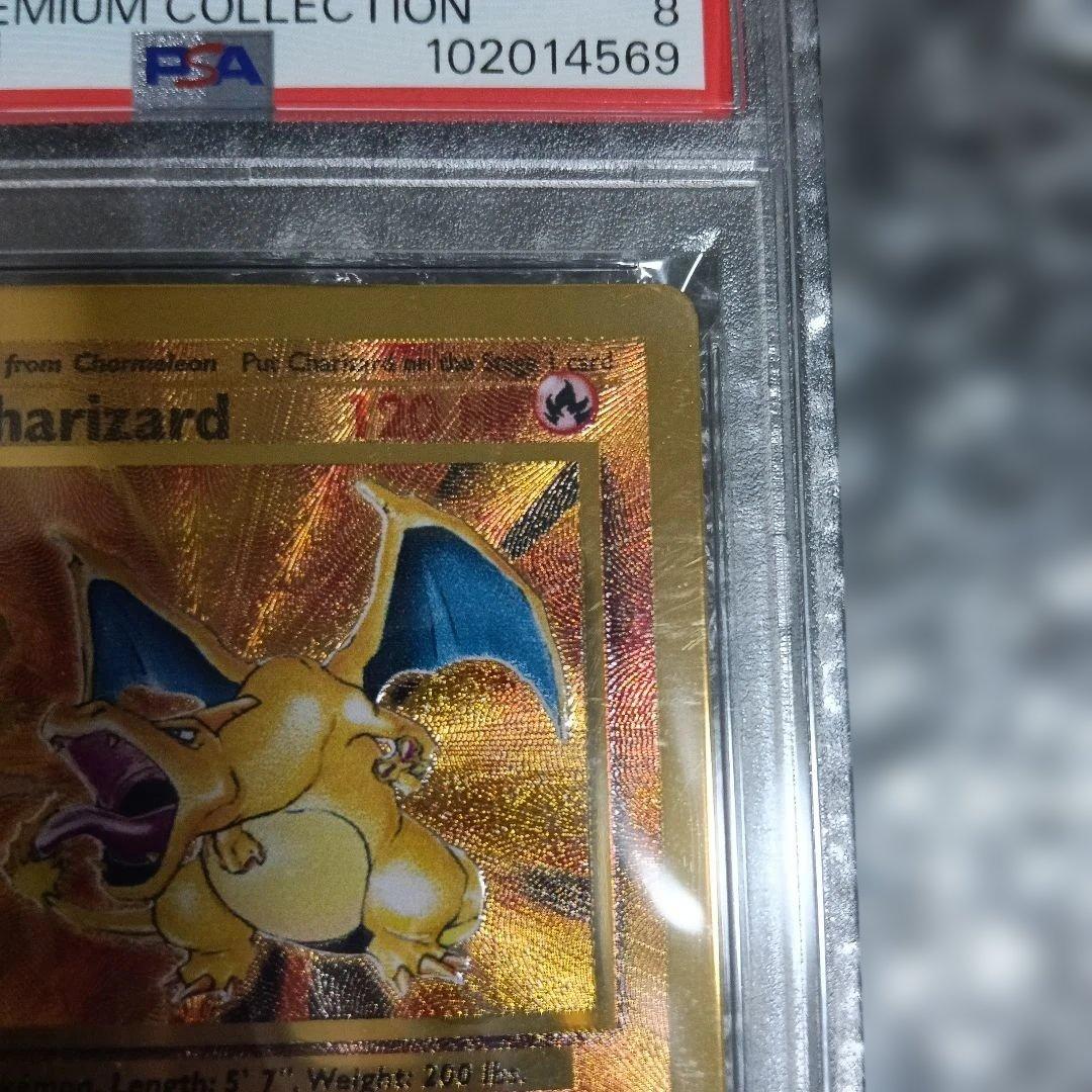 リザ−ドンウルトラメタルコレクションカ−ド.!. 2021年.PSA8.!