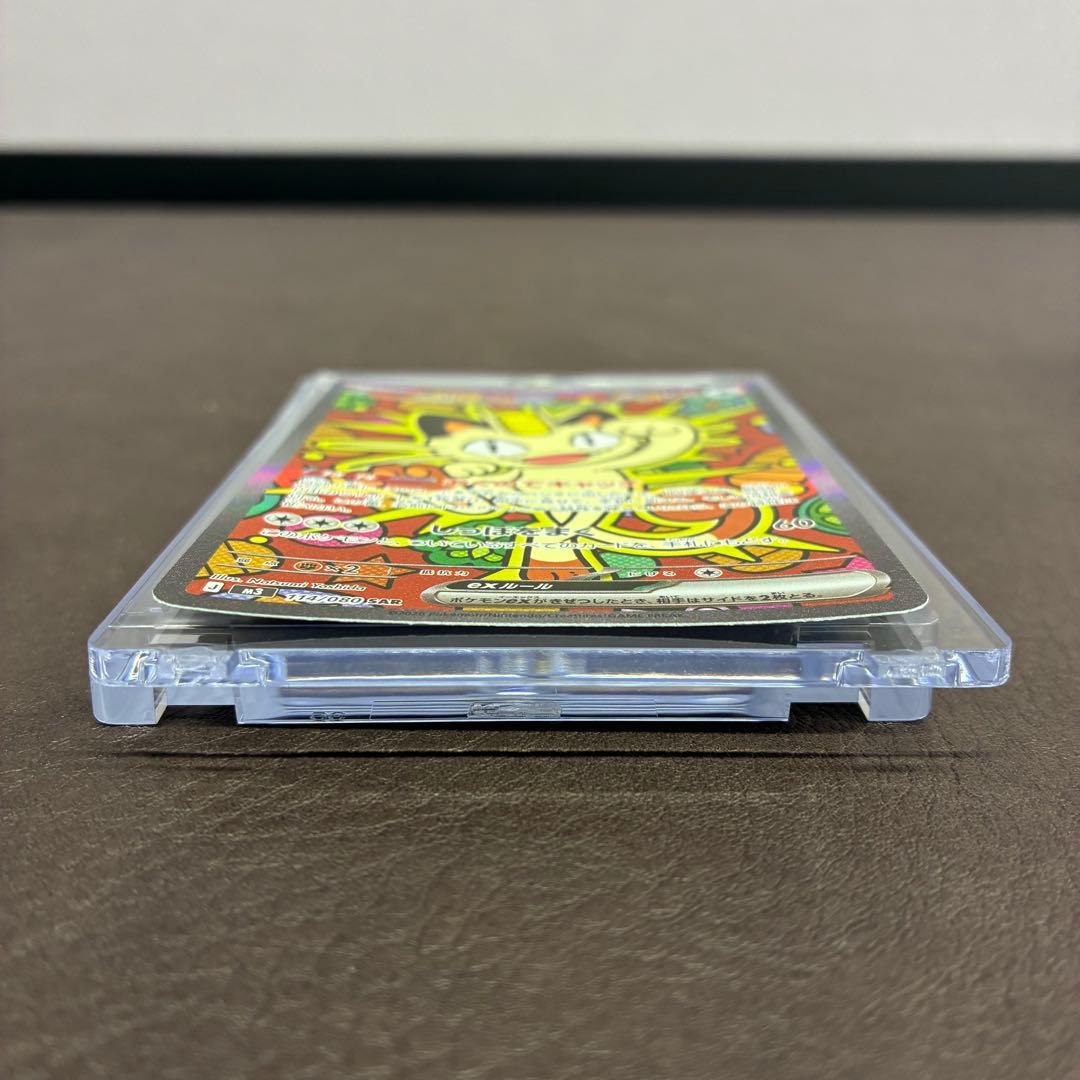 ニャースex SAR 拡張パックムニキスゼロ M3-114/080