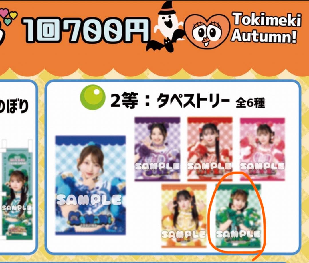 吉川ひより　タペストリー（2025秋会場ver）