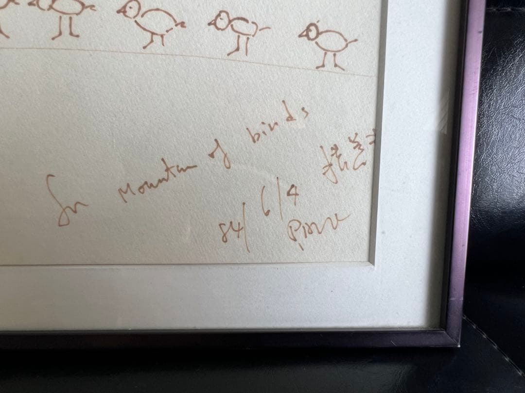 ナムジュンパイク 手書き直筆 額装