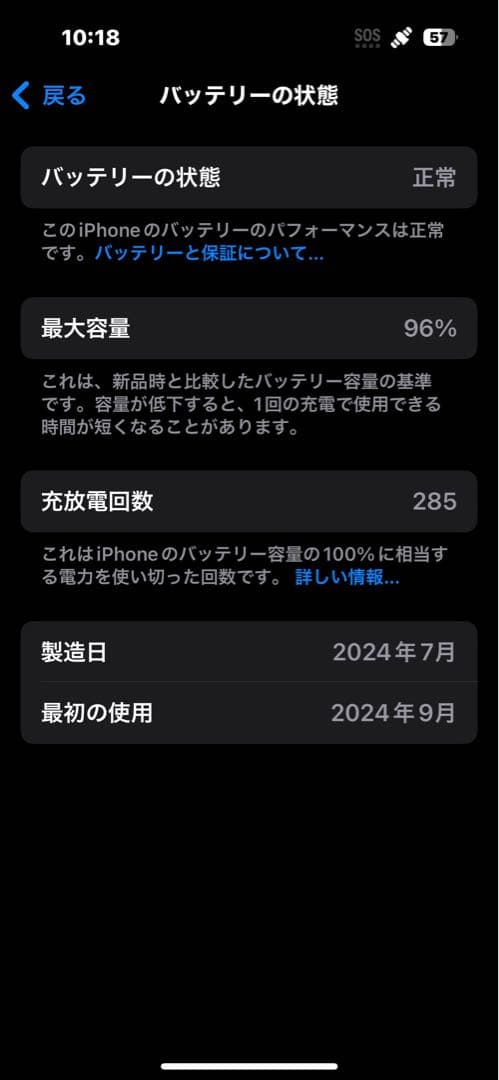 【美品】iPhone16 128GB