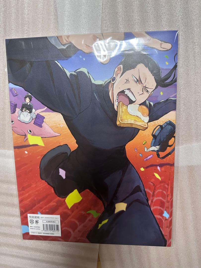 呪術廻戦 KEY ANIMATION Vol.3 懐玉・玉折 呪術廻戦展