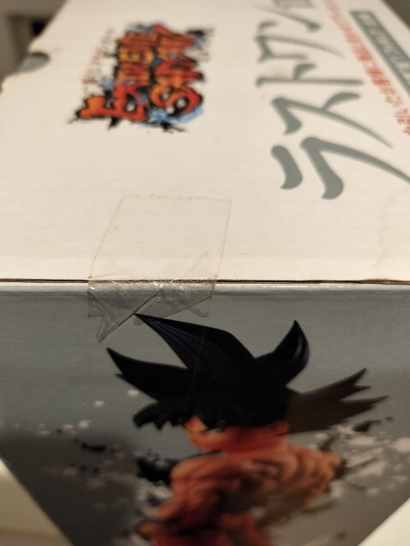 ドラゴンボール 一番くじ EXTREME SAIYAN 孫悟空 身勝手の極意 兆