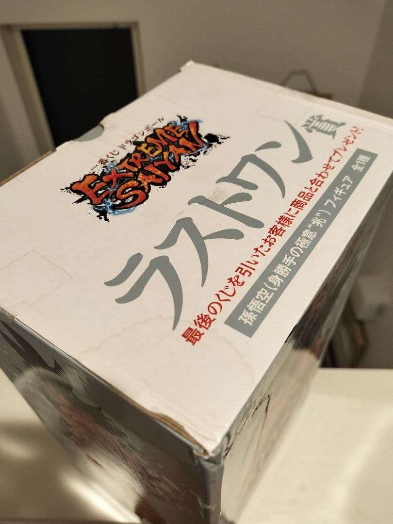 ドラゴンボール 一番くじ EXTREME SAIYAN 孫悟空 身勝手の極意 兆