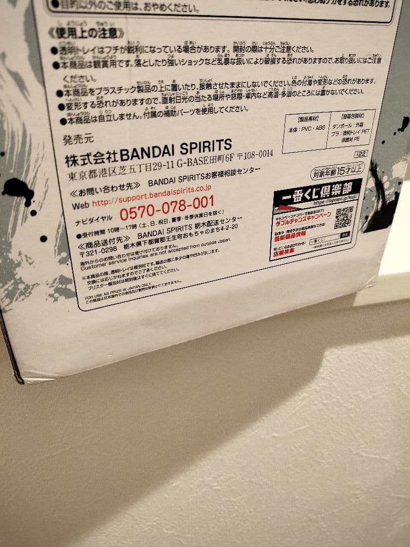 ドラゴンボール 一番くじ EXTREME SAIYAN 孫悟空 身勝手の極意 兆