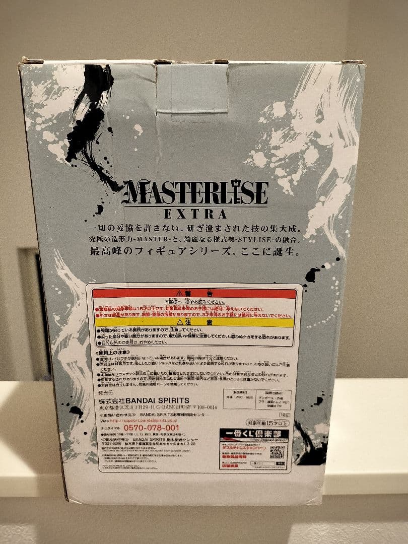 ドラゴンボール 一番くじ EXTREME SAIYAN 孫悟空 身勝手の極意 兆