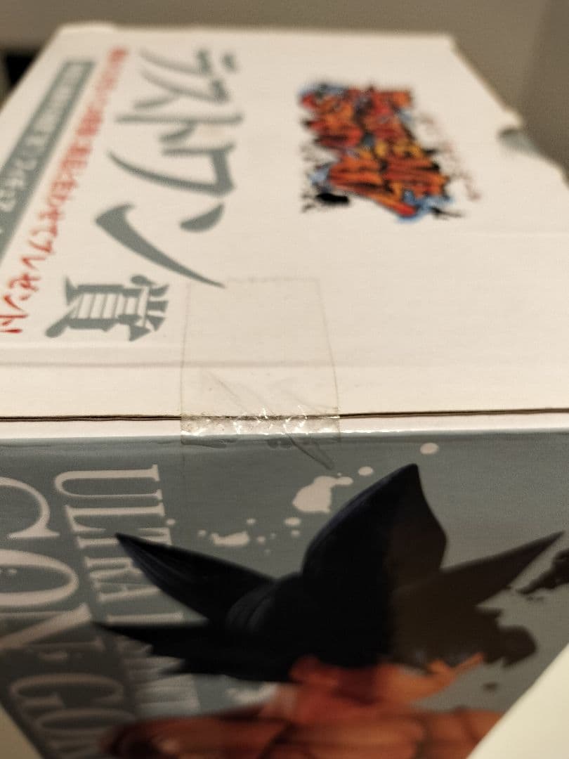 ドラゴンボール 一番くじ EXTREME SAIYAN 孫悟空 身勝手の極意 兆