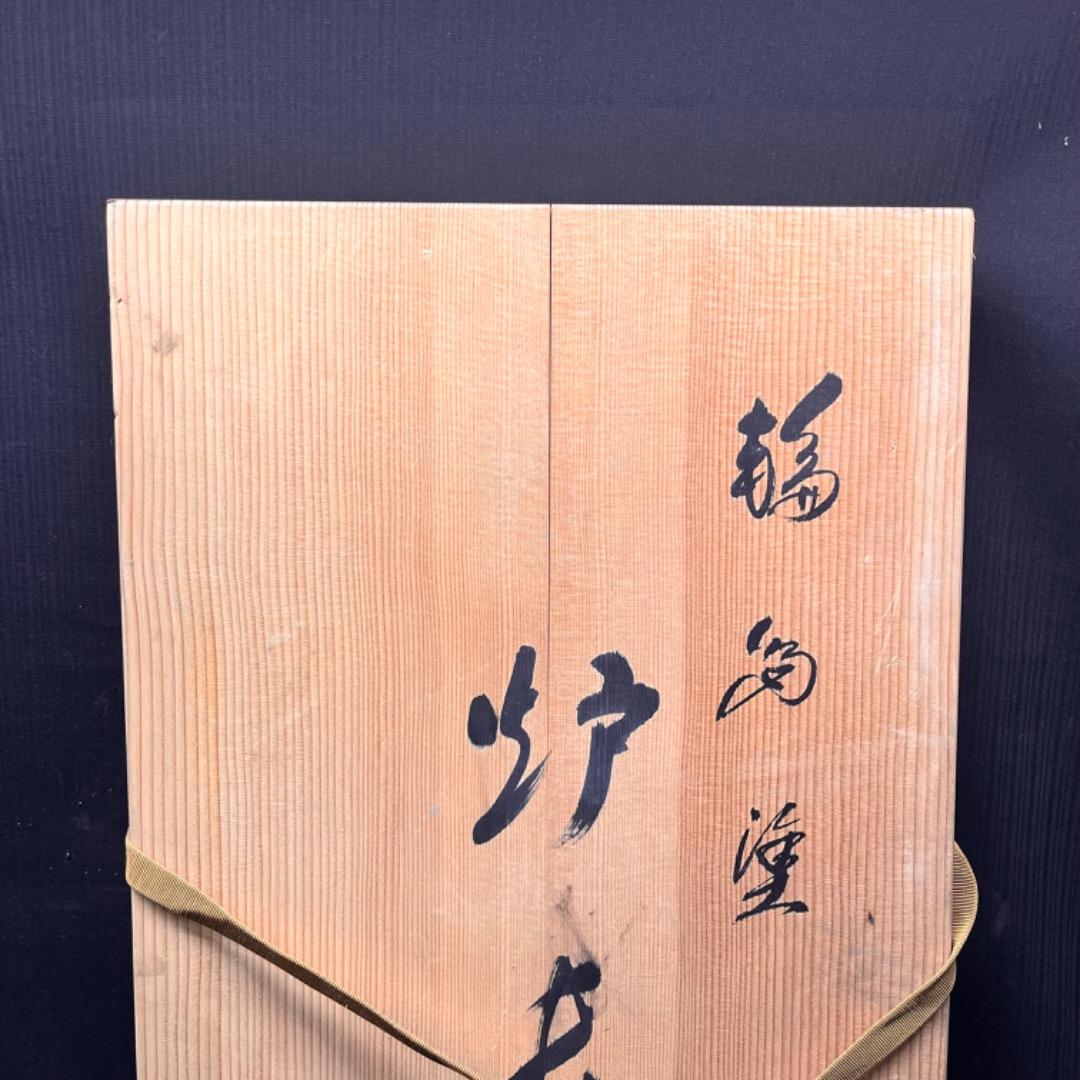 ▽Bi1060 在銘 炉用長板 漆塗 茶道具 敷板 共箱 木箱