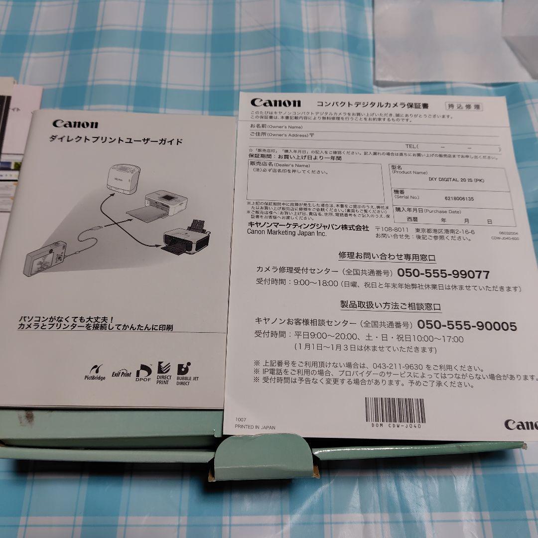 （美品）Canon IXY DIGITAL 2015 コンパクトデジタルカメラ