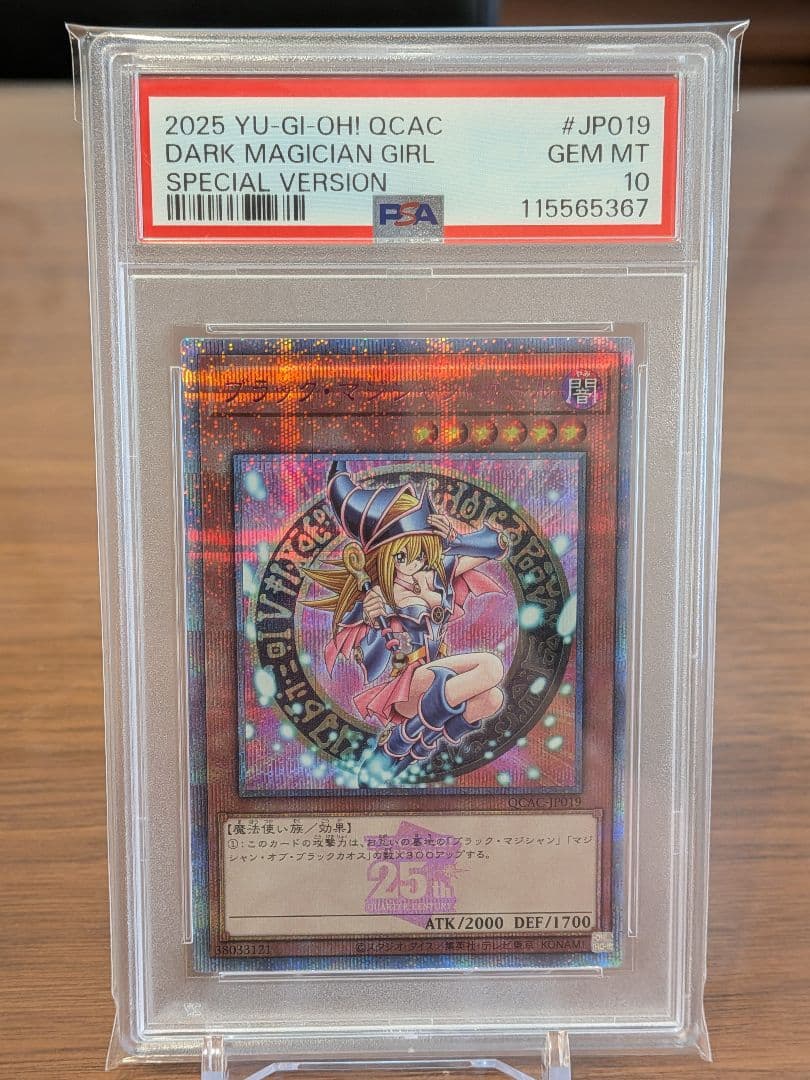 【PSA10】ブラックマジシャンガール 25th ピンクガール