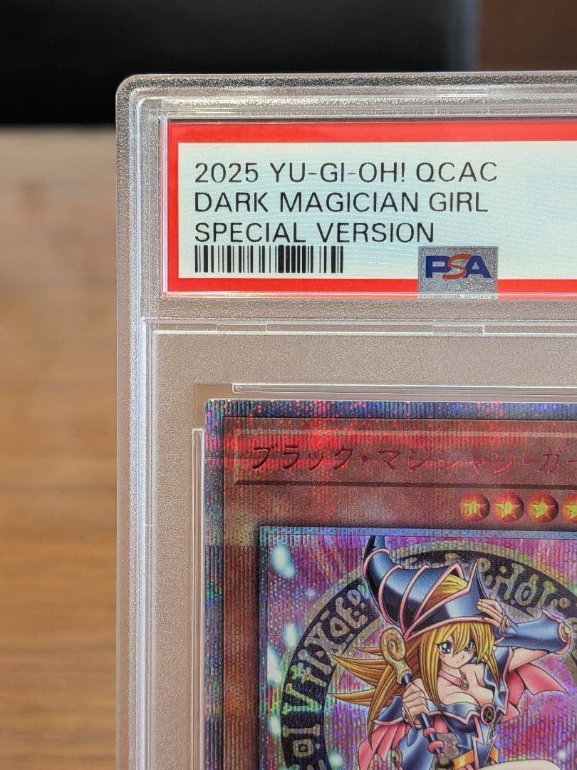 【PSA10】ブラックマジシャンガール 25th ピンクガール