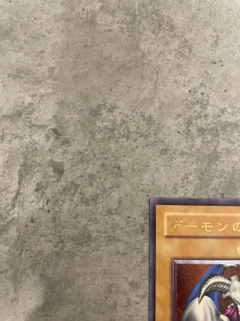 デーモンの召喚 (遊戯王)レリーフSC-51