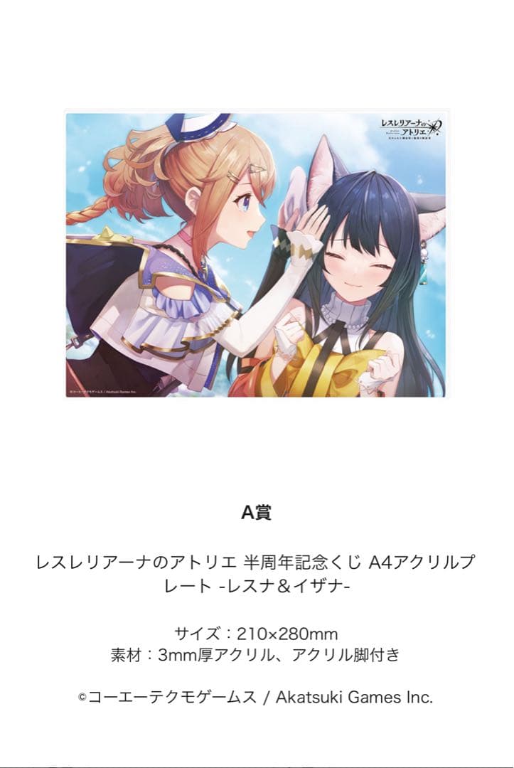 レスレリアーナのアトリエ　グッズ　まとめ売り