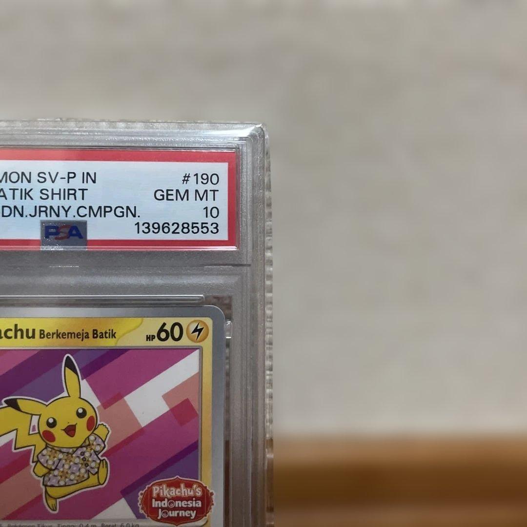 PSA10 バティックシャツのピカチュウ190/SV-P ポケモンカード