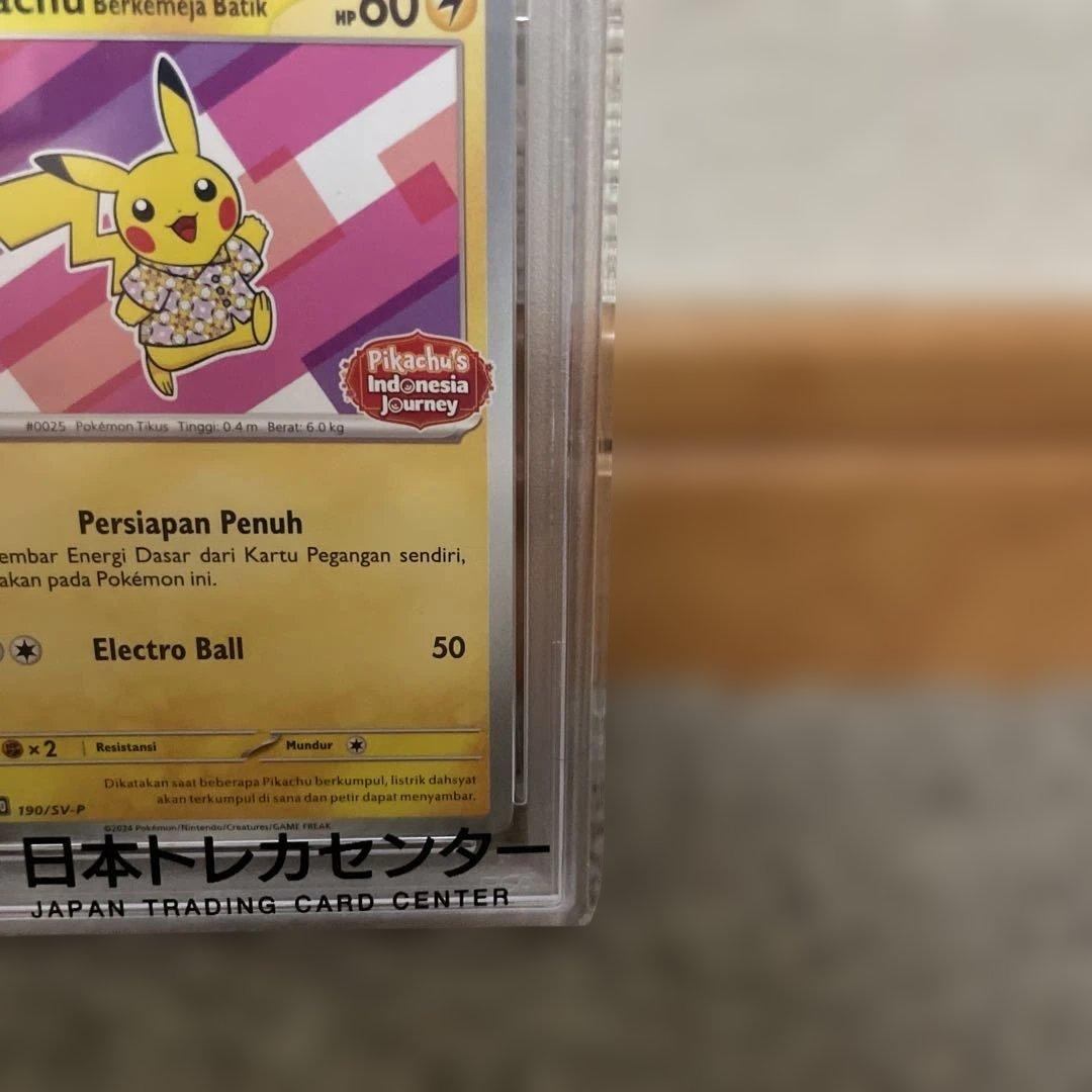 PSA10 バティックシャツのピカチュウ190/SV-P ポケモンカード