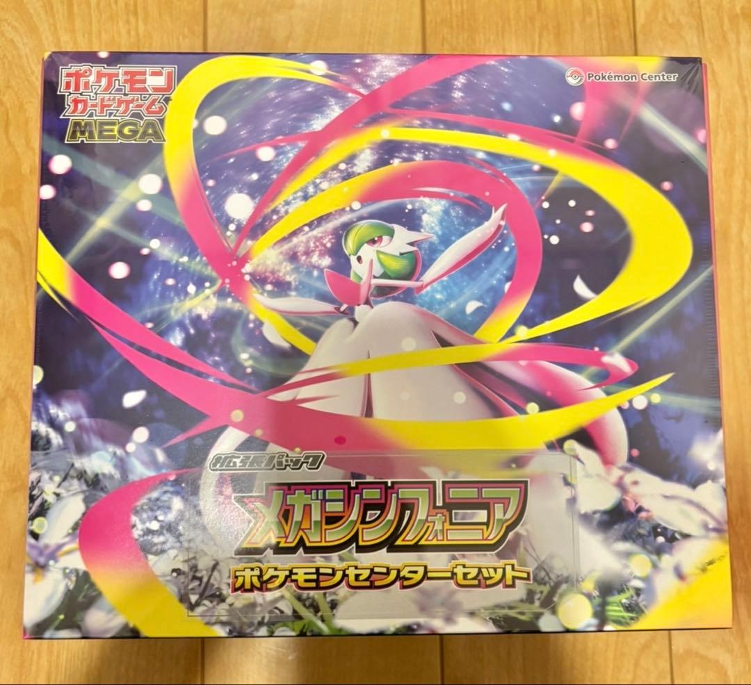 メガシンフォニア　ポケモンセンターセット　未開封シュリンク付き