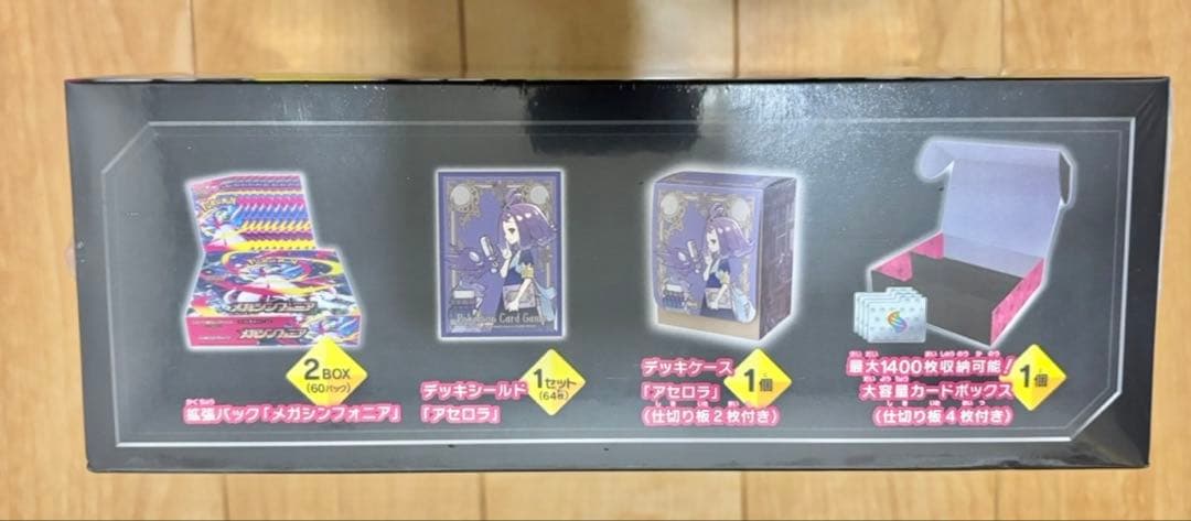 メガシンフォニア　ポケモンセンターセット　未開封シュリンク付き