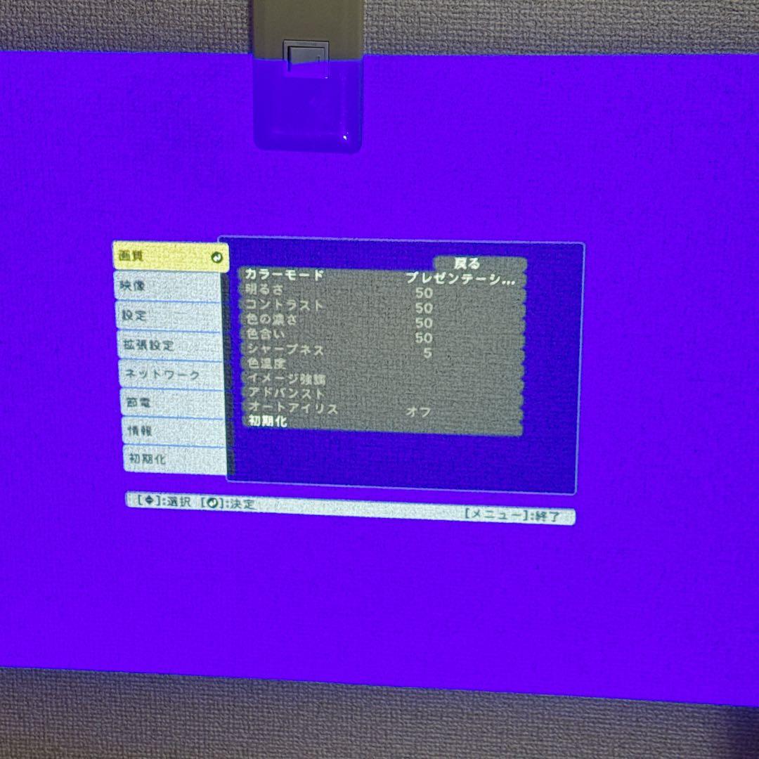 2460【動作品】EPSON EB-U42 プロジェクター