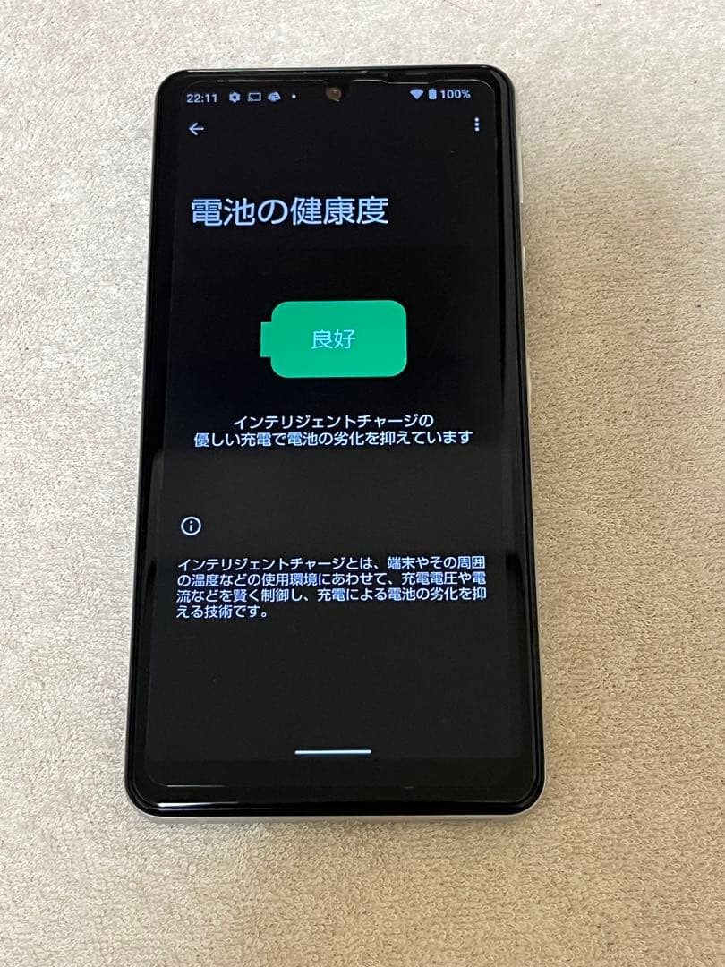 AQUOS sense4 basic SIMフリー