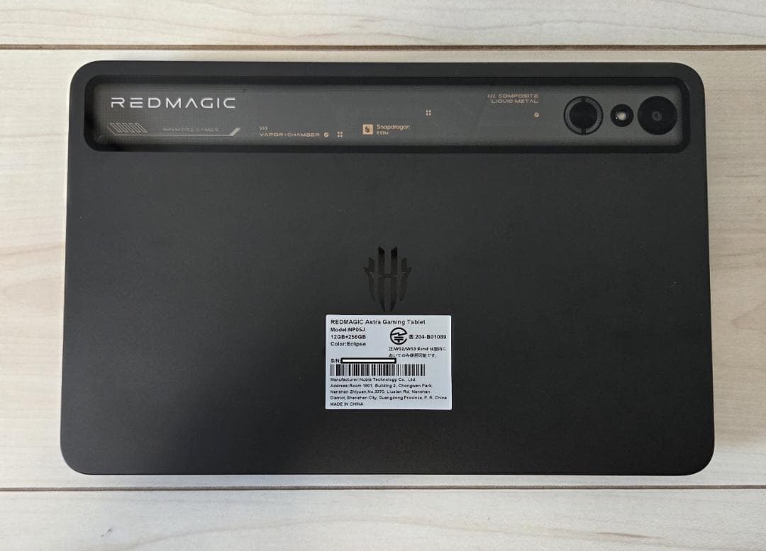 REDMAGIC Astra ゲーミングタブレット (12GB+256GB) 黒