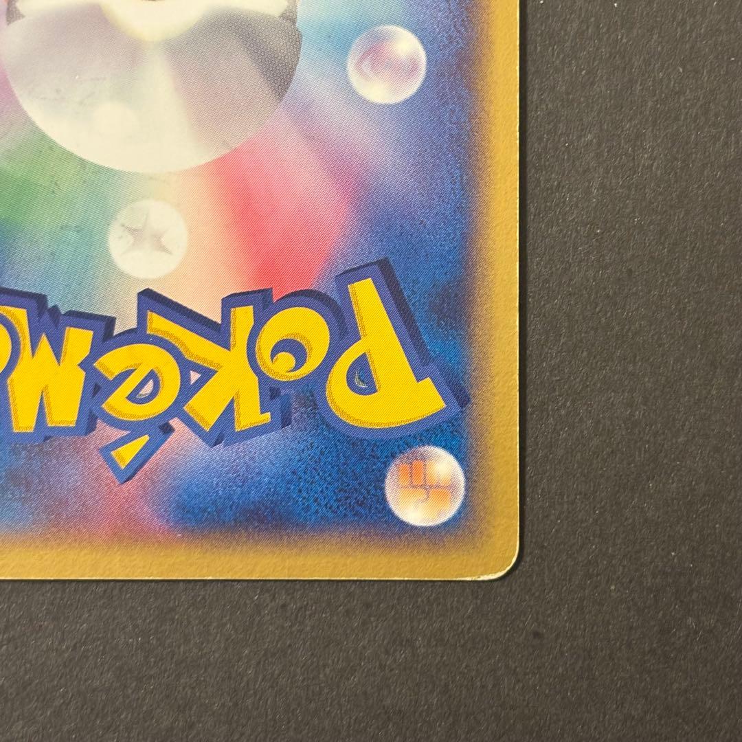 【希少・渦巻きホロ】ポケパークのアチャモ 002/009 渦ありプロモ