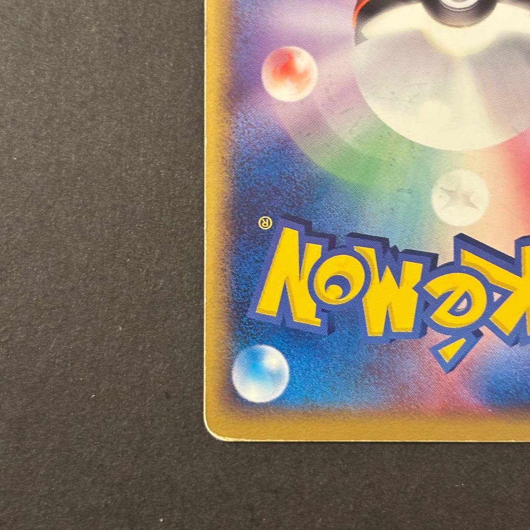 【希少・渦巻きホロ】ポケパークのアチャモ 002/009 渦ありプロモ