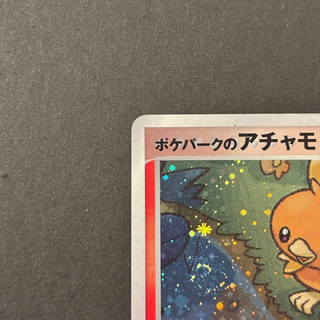 【希少・渦巻きホロ】ポケパークのアチャモ 002/009 渦ありプロモ