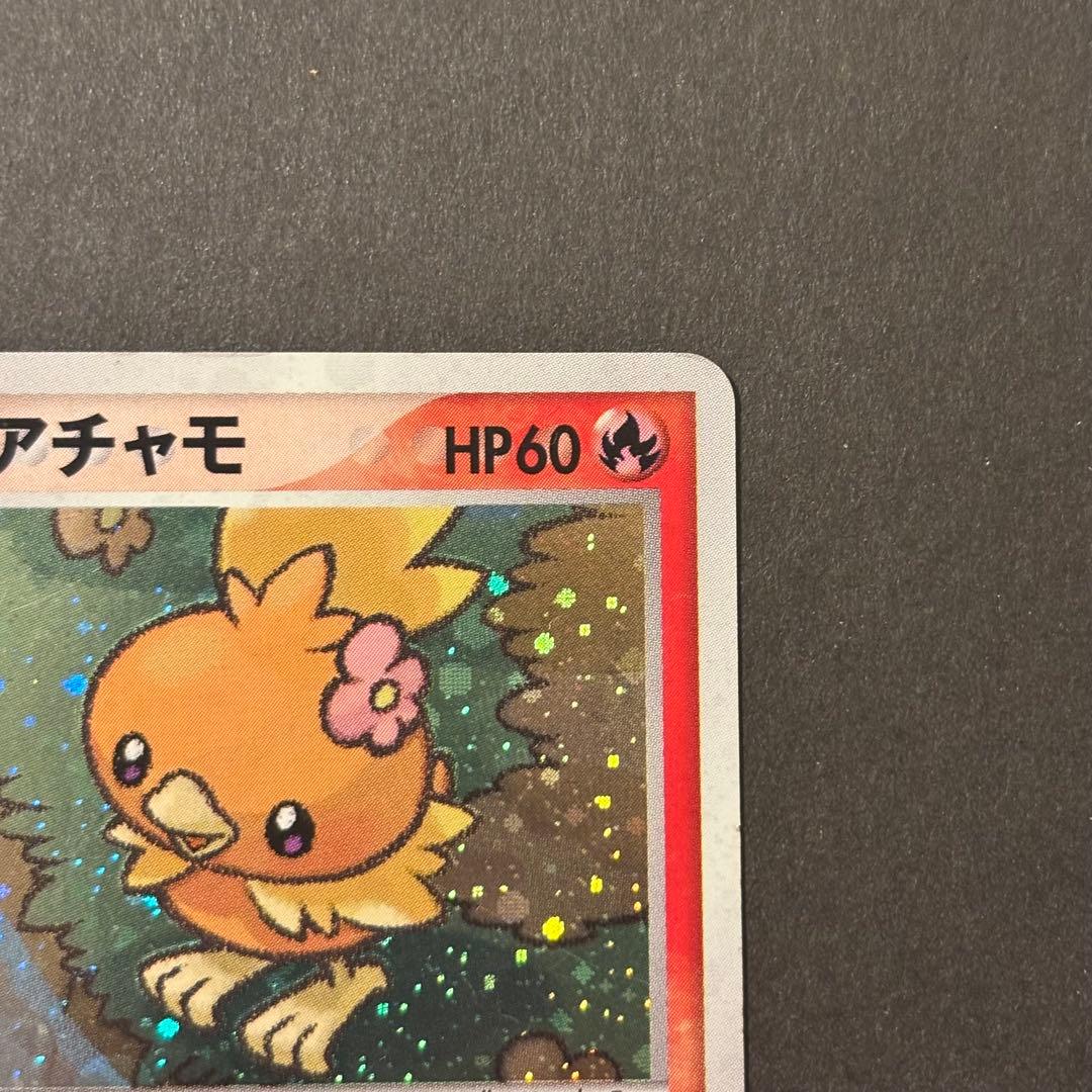 【希少・渦巻きホロ】ポケパークのアチャモ 002/009 渦ありプロモ