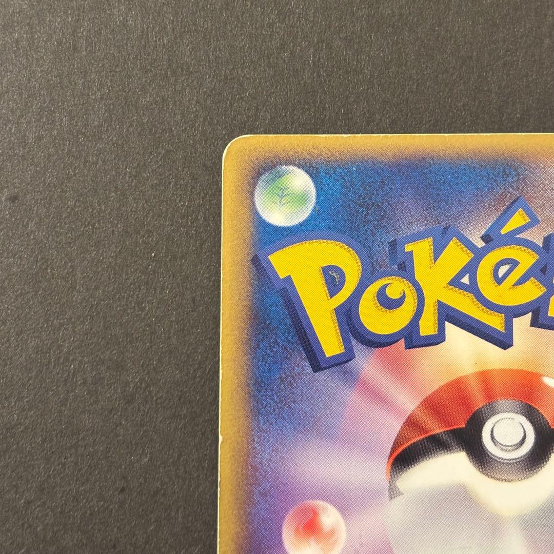 【希少・渦巻きホロ】ポケパークのアチャモ 002/009 渦ありプロモ