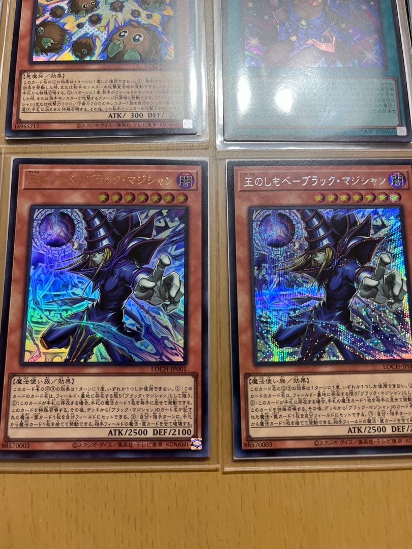 遊戯王 黒魔導のカーテン 王のしもべーブラックマジシャン 増殖するクリボー