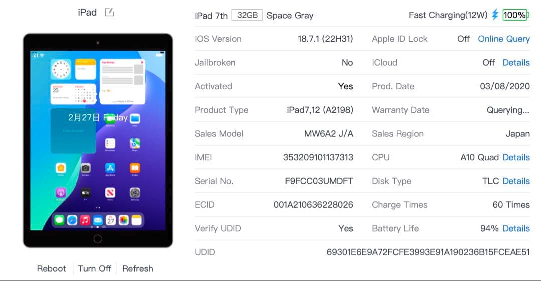 【BT94％】iPad 第7世代32GB スペースグレイCellularモデル