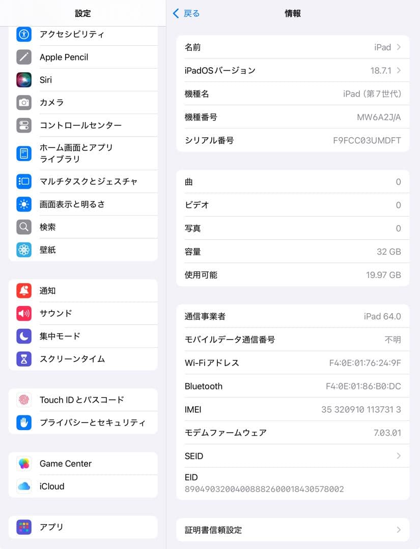 【BT94％】iPad 第7世代32GB スペースグレイCellularモデル