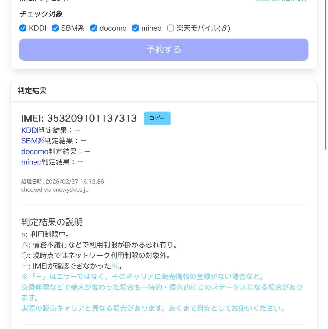 【BT94％】iPad 第7世代32GB スペースグレイCellularモデル