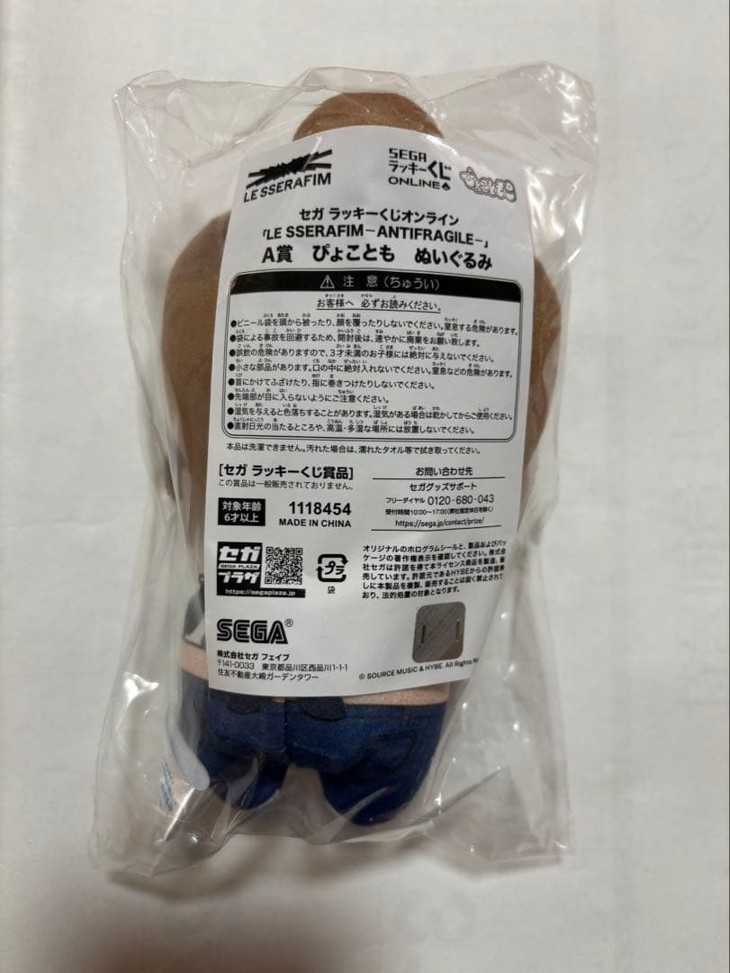 LE SSERAFIM - ANTIFRAGILE サクラ セット