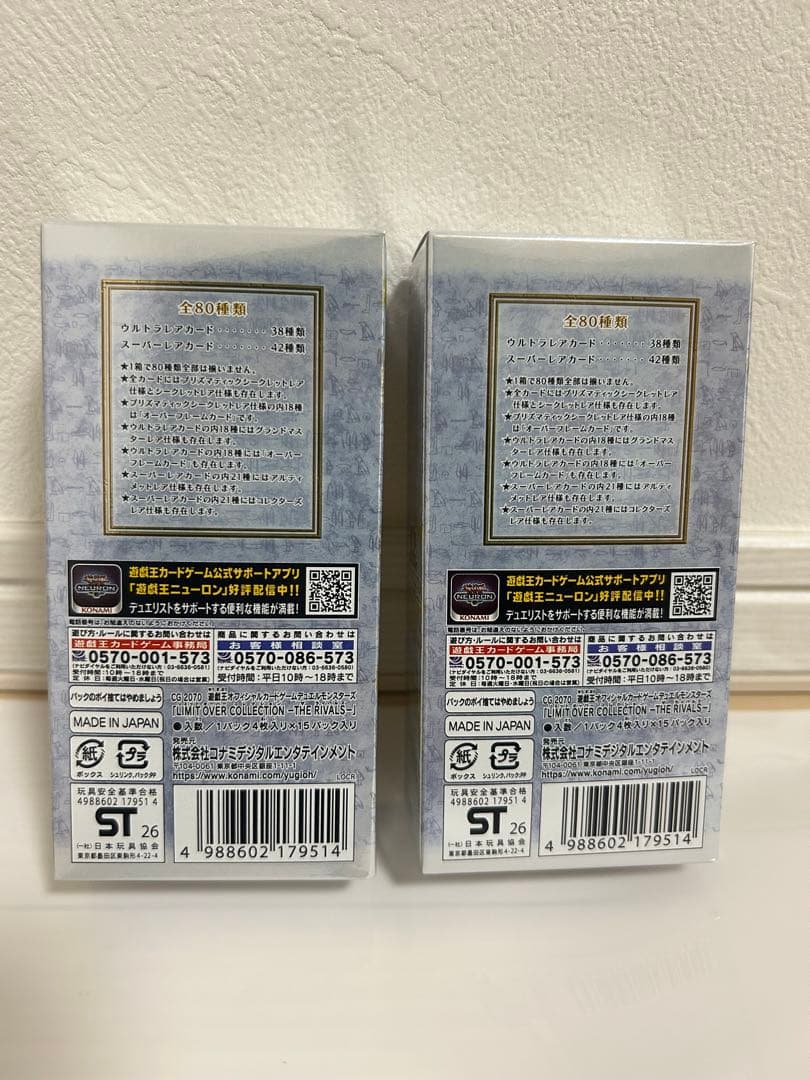 遊戯王　リミテッドオーバーコレクション