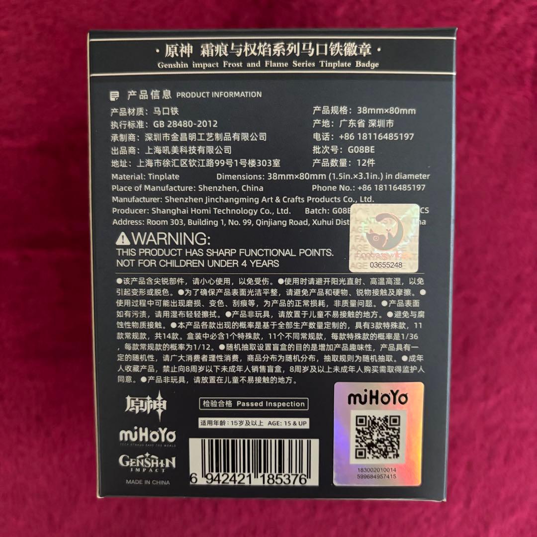 原神 厳霜と狂焔シリーズ 缶バッジ Genshin 12パック入り 1ボックス