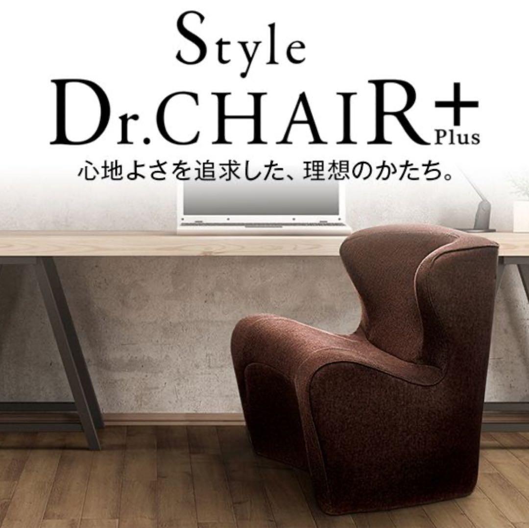 【良品】MTG スタイルドクターチェアプラス ブラウン