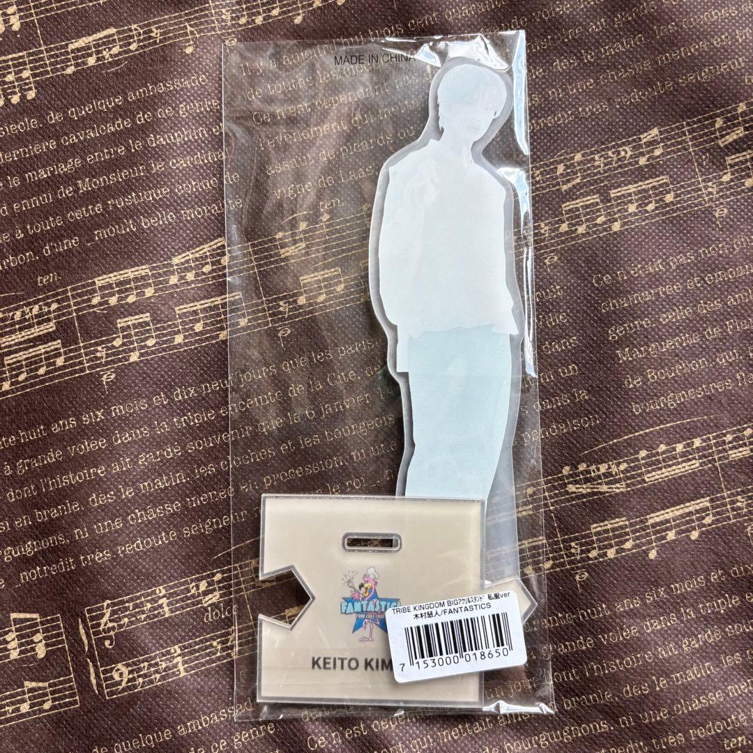 木村慧人 トラキン BIGアクスタ